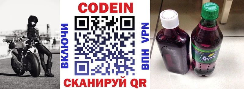 Codein Purple Drank Орск