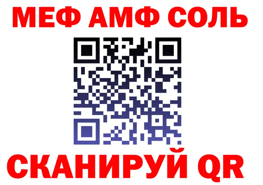 Мефедрон 4 MMC вход это кракен Орск