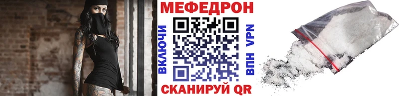 МЕФ 4 MMC  mega как зайти  Орск 